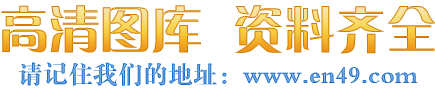 创造经典 无限革新